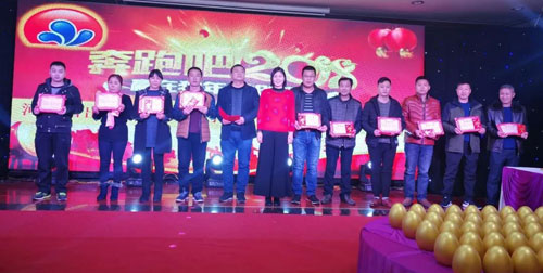 河北日出化工有限公司2018年元旦晚会 河北日出化工有限公司2018年元旦晚会