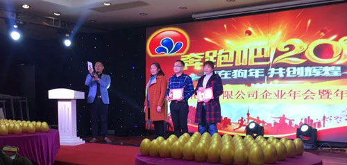 河北日出化工有限公司2018年元旦晚会 河北日出化工有限公司2018年元旦晚会