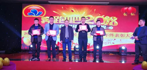 河北日出化工有限公司2018年元旦晚会 河北日出化工有限公司2018年元旦晚会