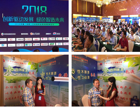 创新驱动发展,绿色智造未来 创新驱动发展,绿色智造未来